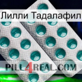 Лилли Тадалафил dapoxetine2